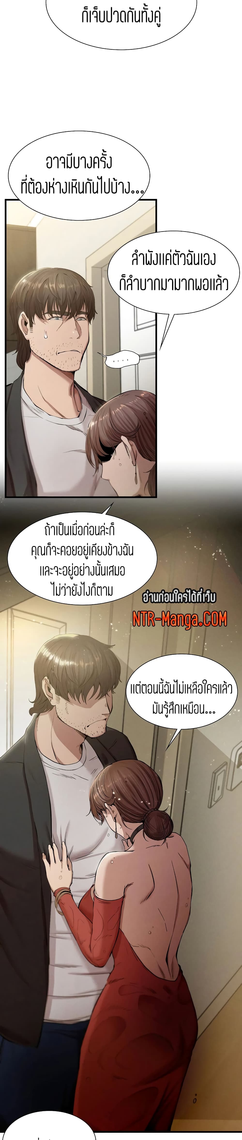 Revenge page 6