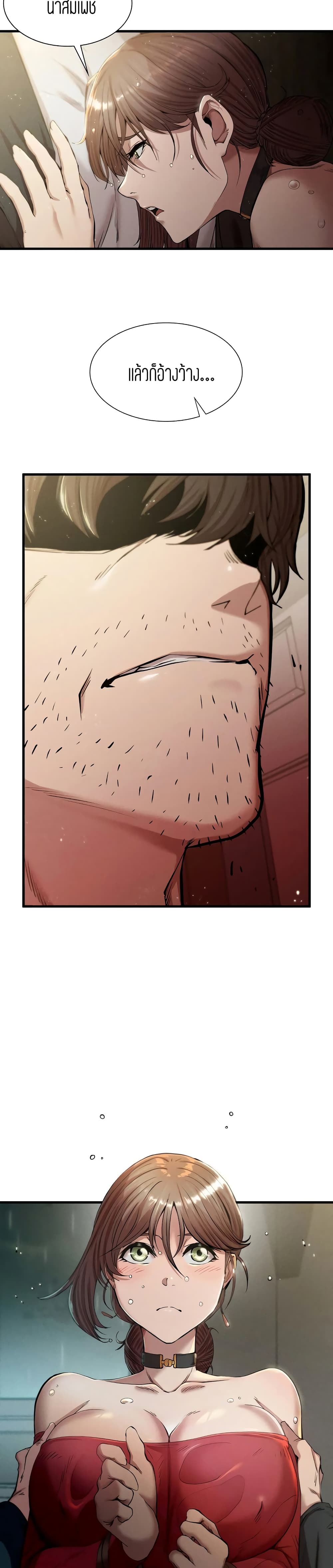 Revenge page 7