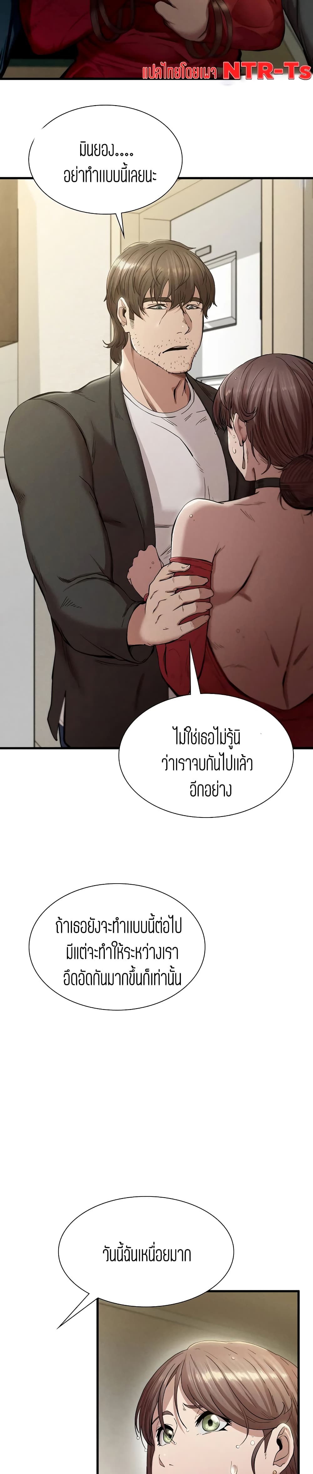 Revenge page 8