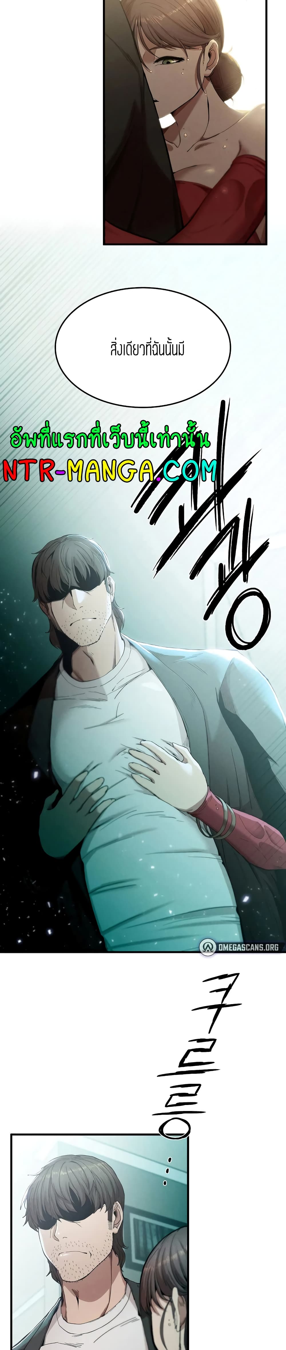 Revenge page 13