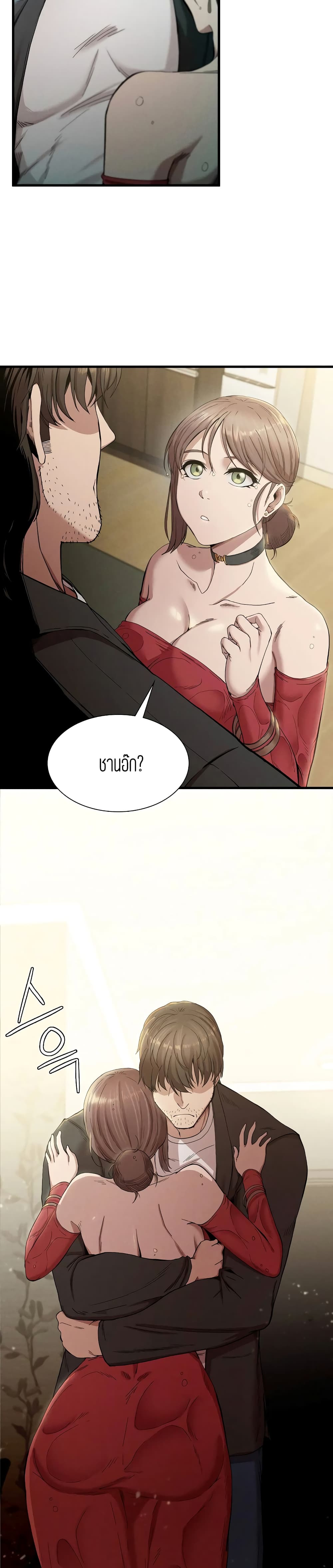 Revenge page 14