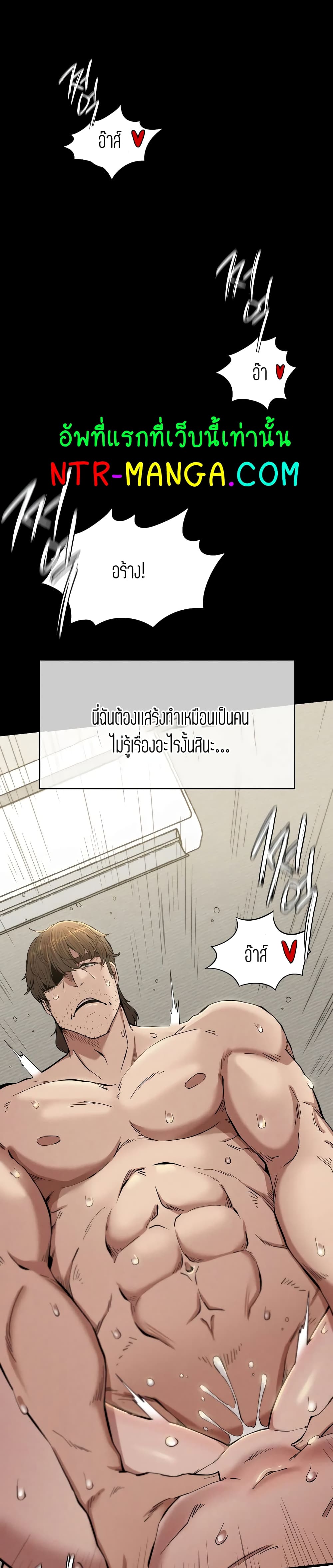 Revenge page 20
