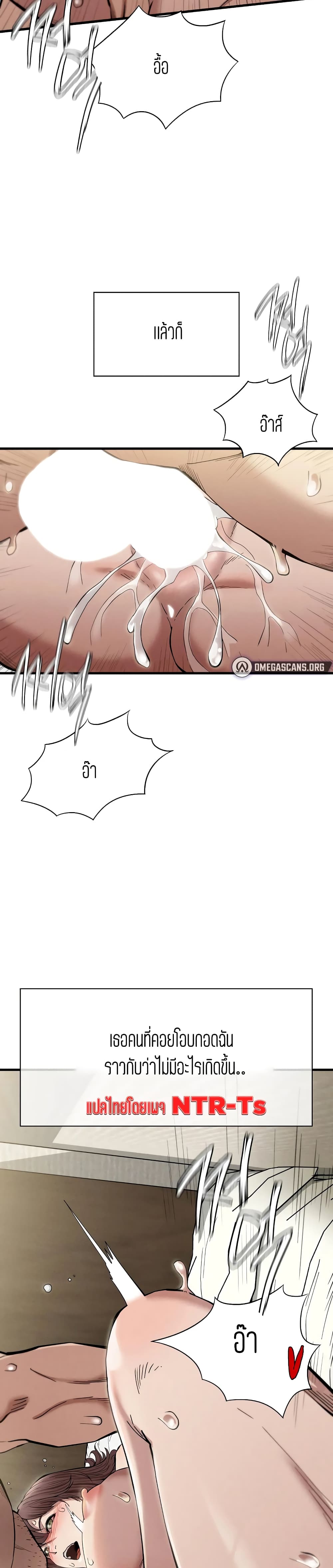 Revenge page 21