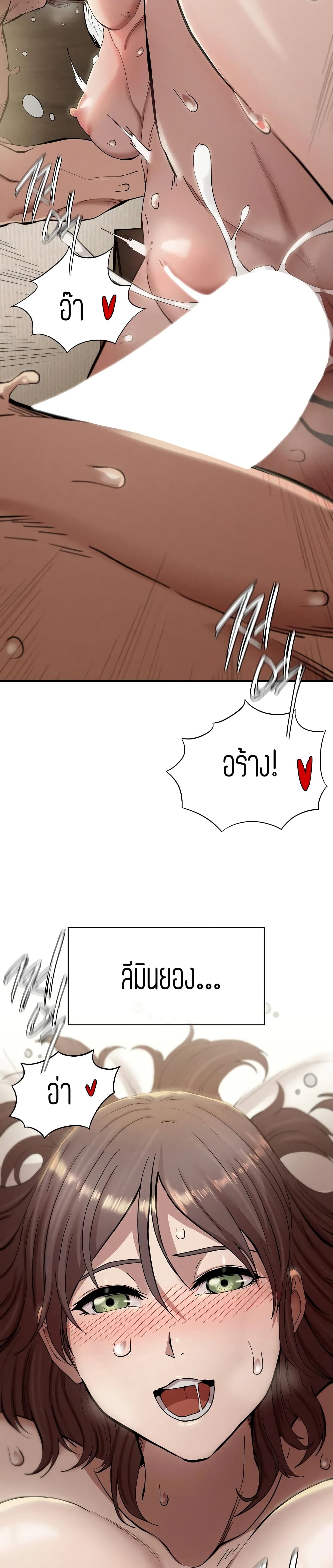 Revenge page 22