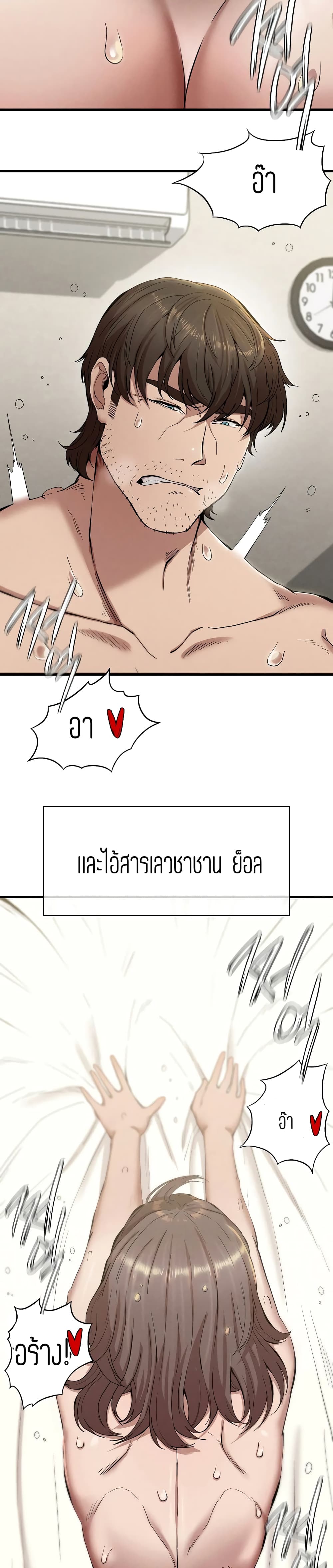 Revenge page 23