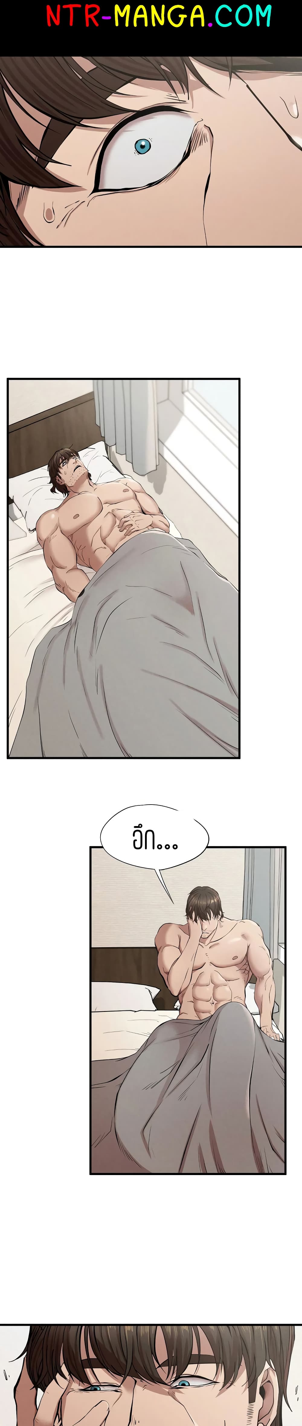 Revenge page 26