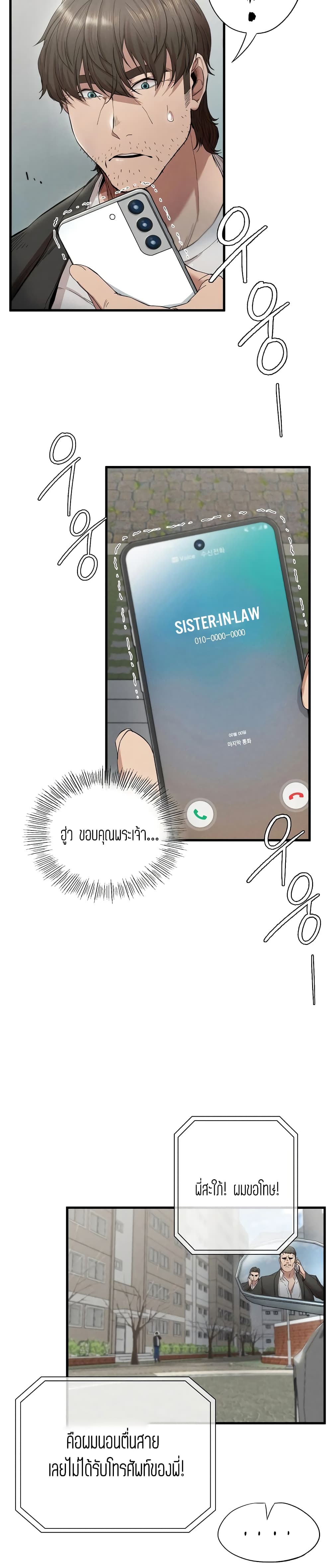 Revenge page 31
