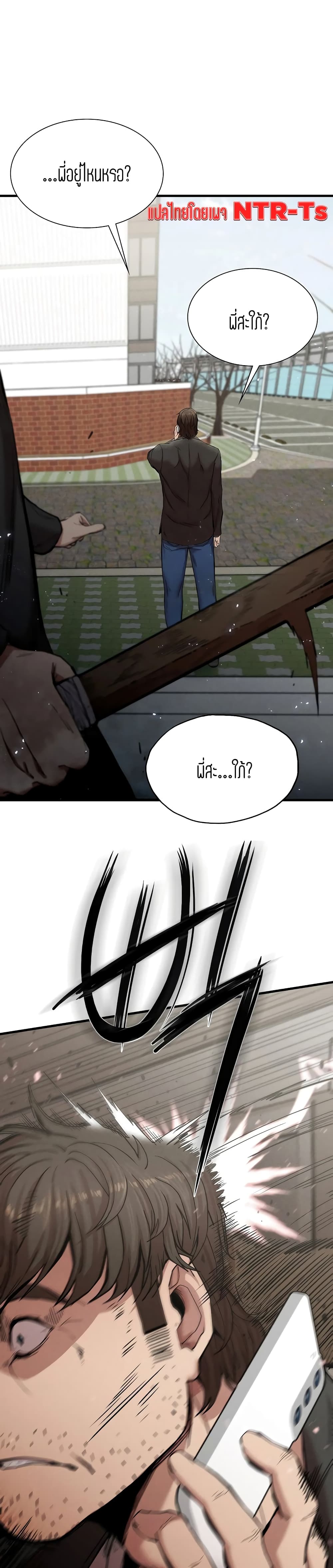 Revenge page 32