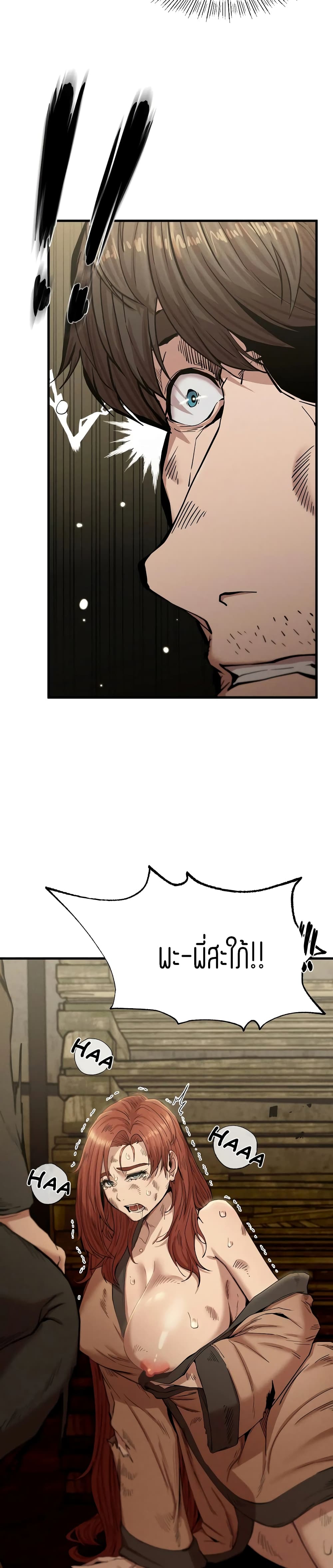 Revenge page 38