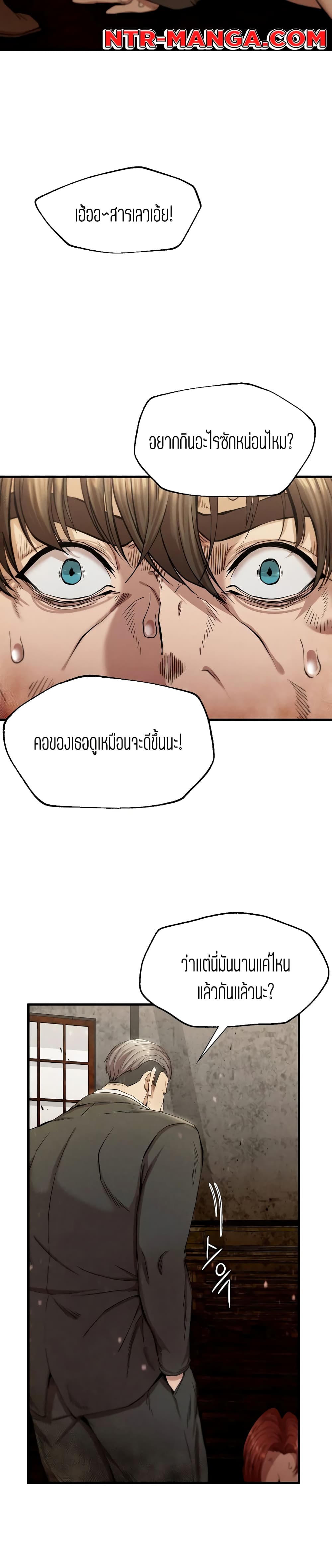 Revenge page 39