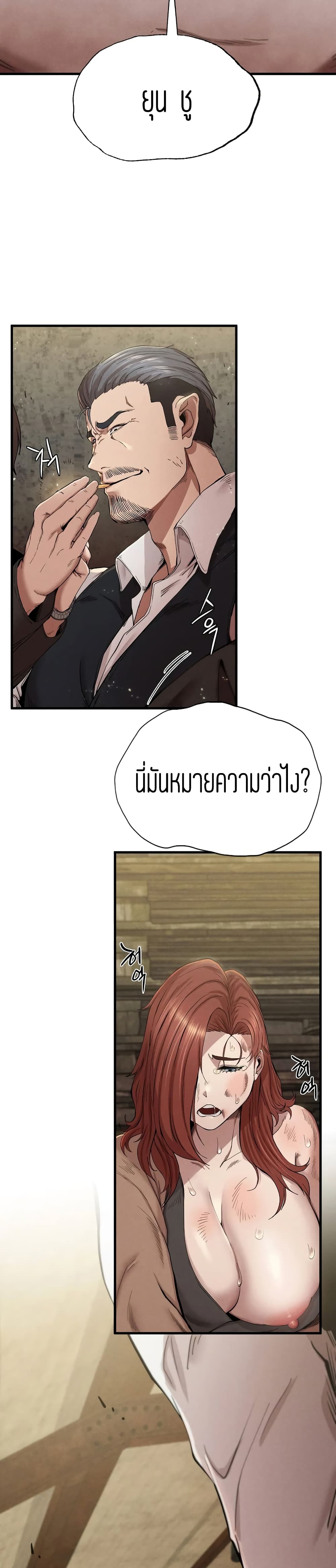 Revenge page 2