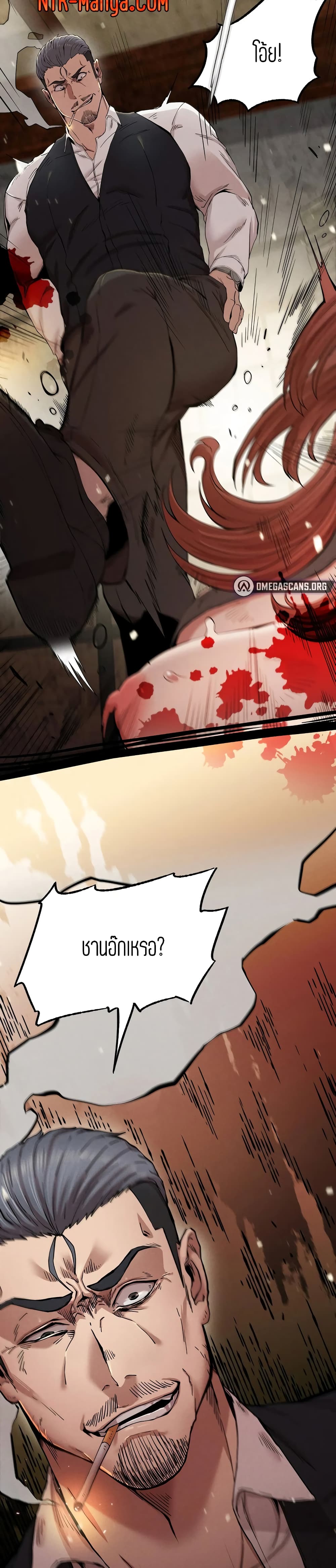Revenge page 4