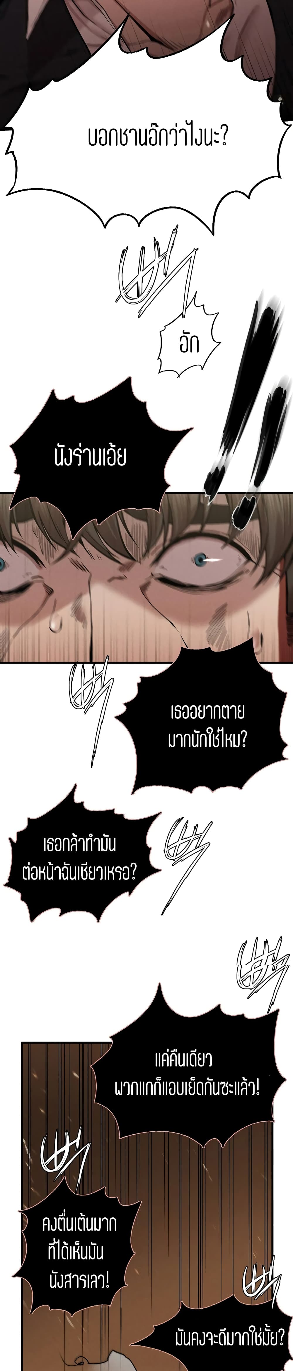 Revenge page 5