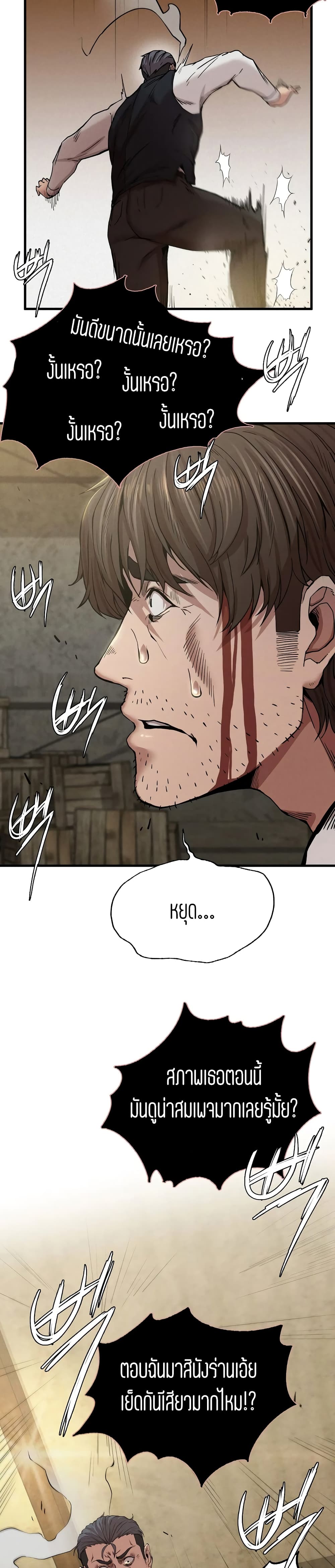 Revenge page 6