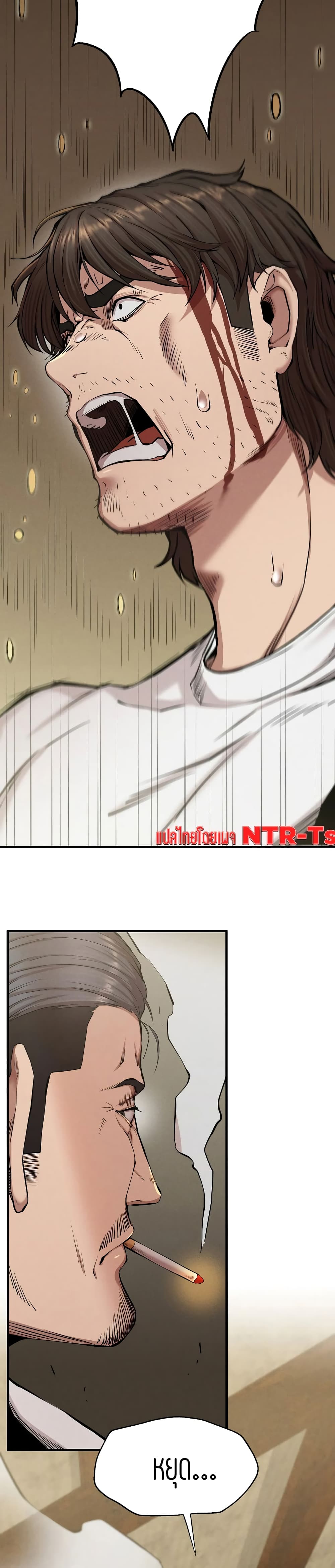 Revenge page 8