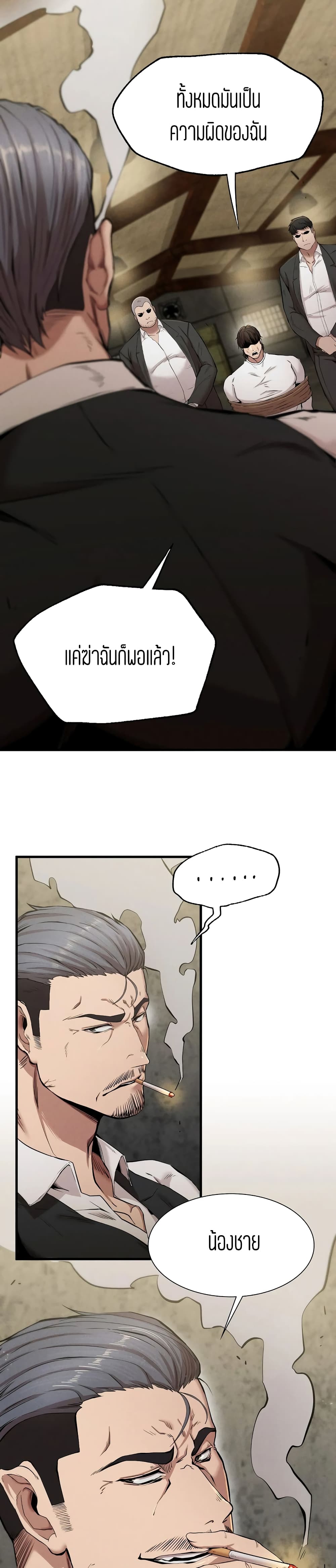 Revenge page 9