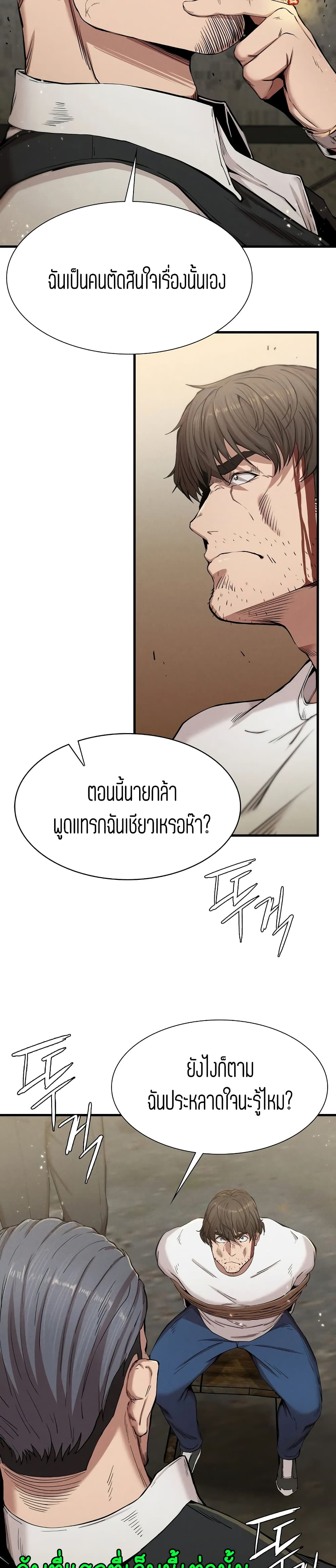 Revenge page 10