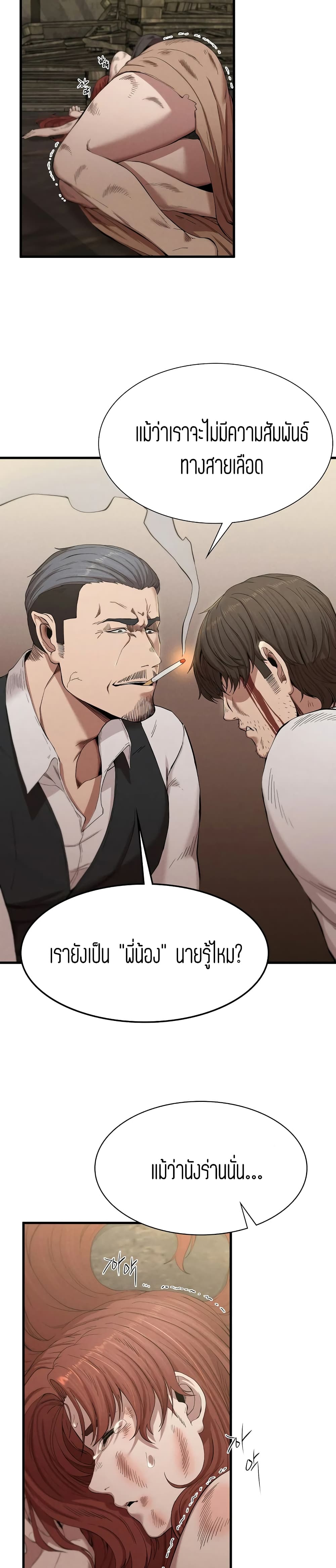 Revenge page 13
