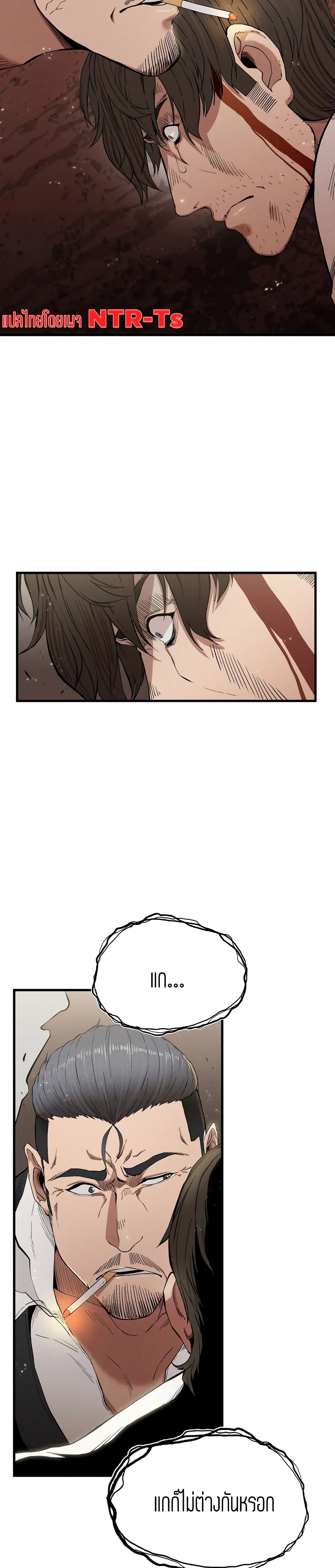 Revenge page 15