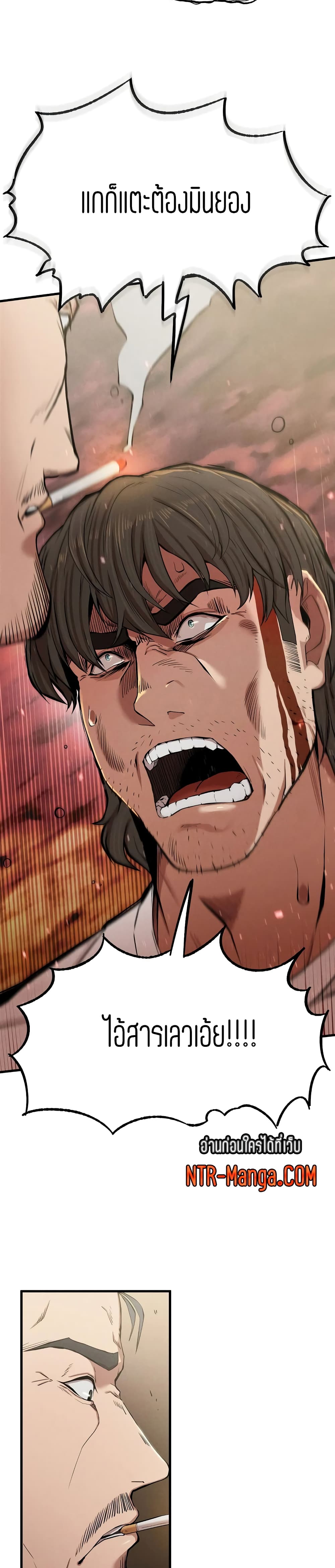 Revenge page 16