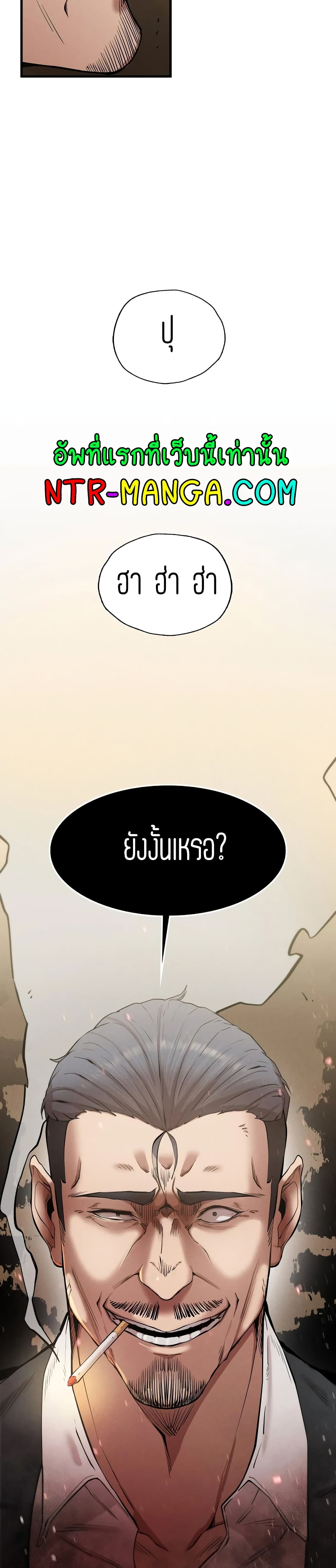 Revenge page 17