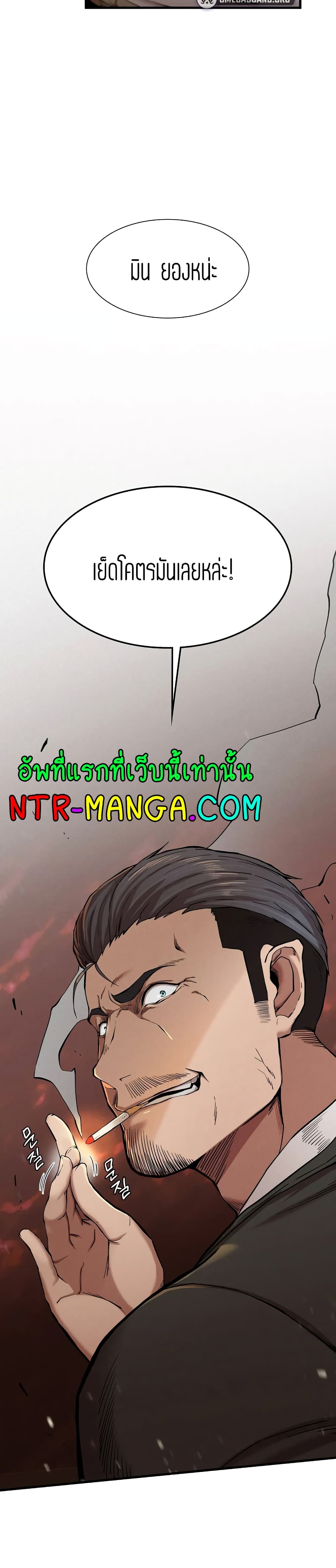 Revenge page 27