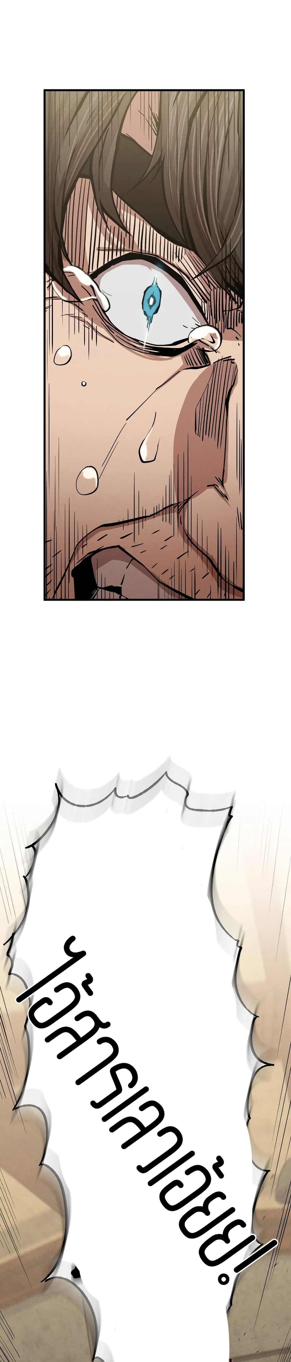 Revenge page 28