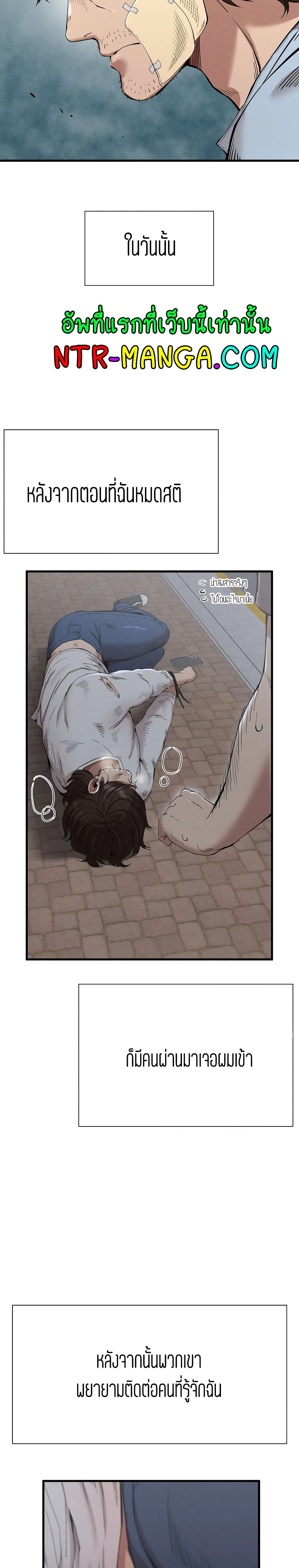 Revenge page 2