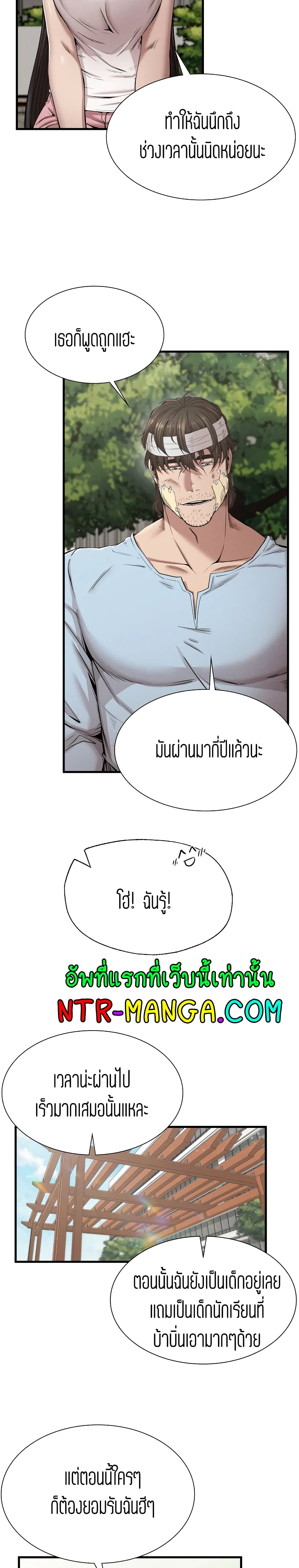 Revenge page 5