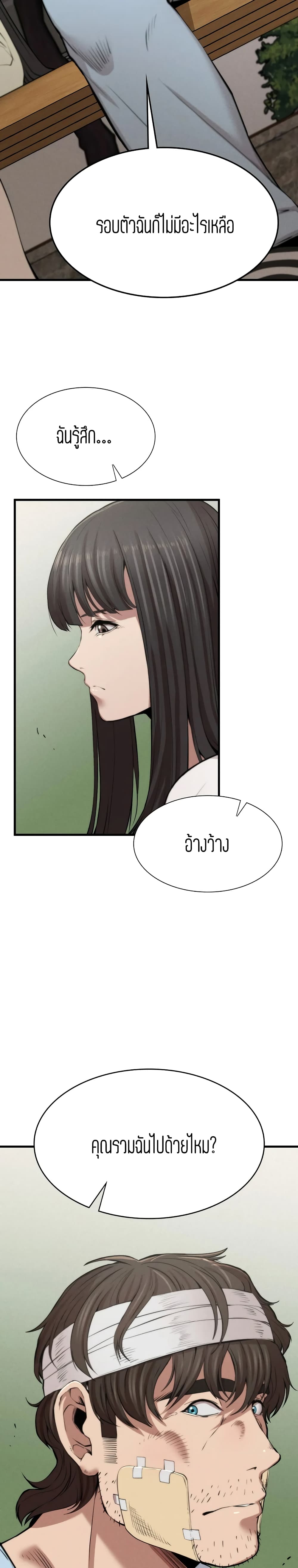 Revenge page 10