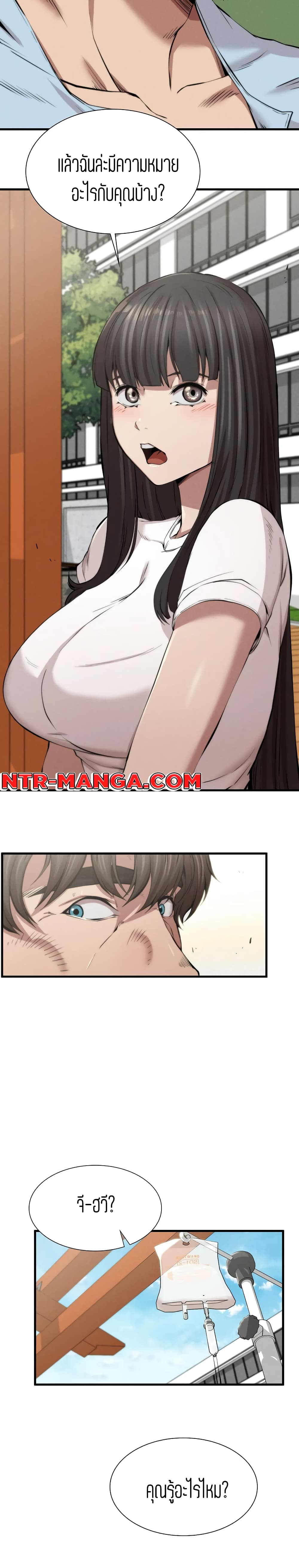 Revenge page 11