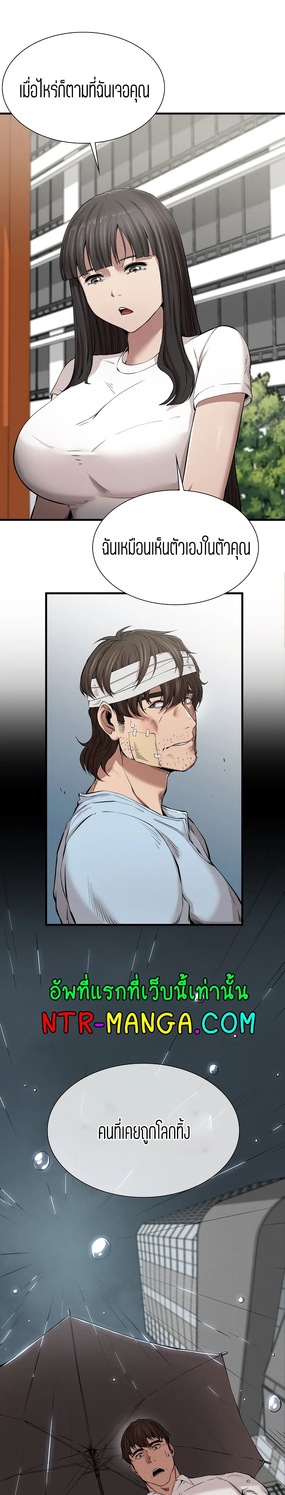 Revenge page 12