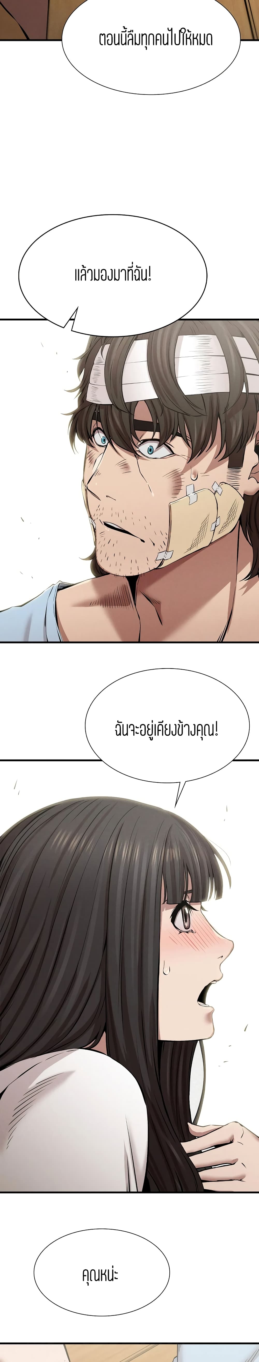 Revenge page 16