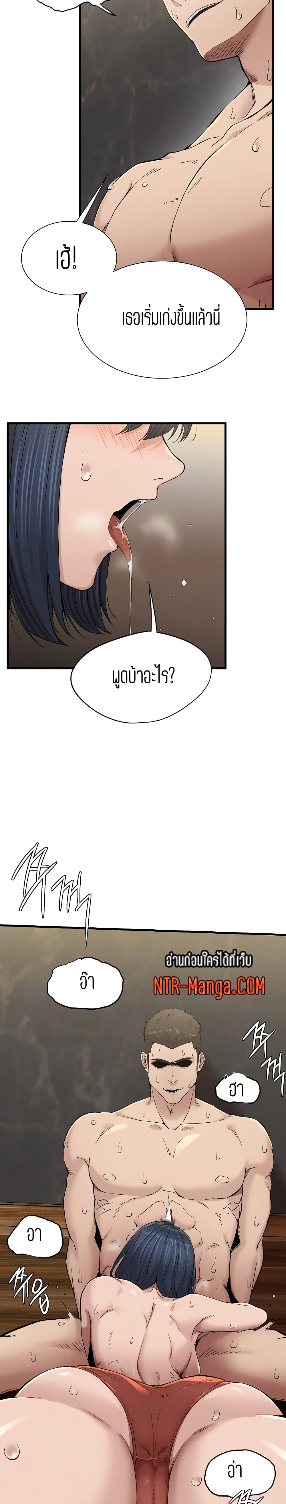 Revenge page 19