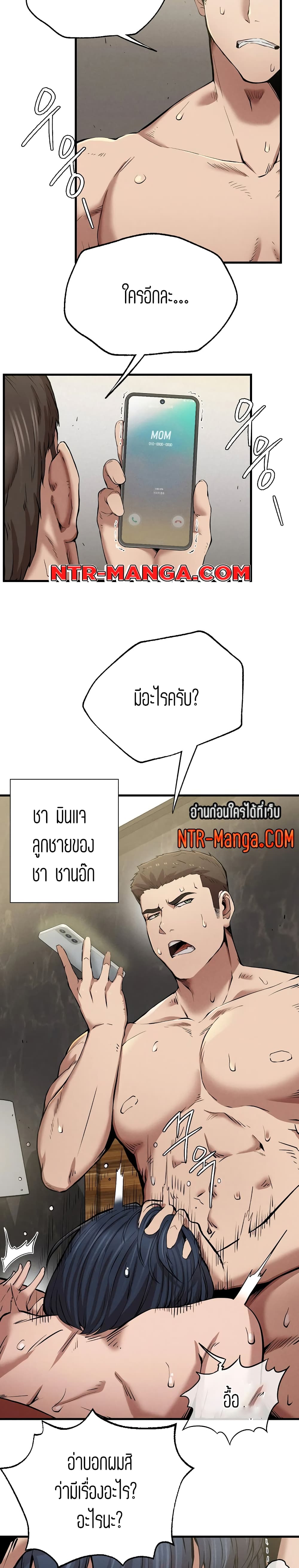 Revenge page 21