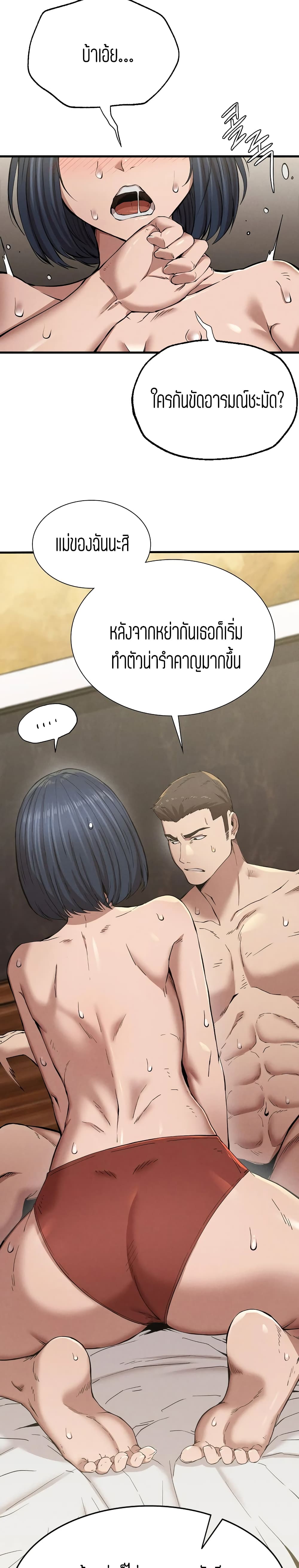 Revenge page 23