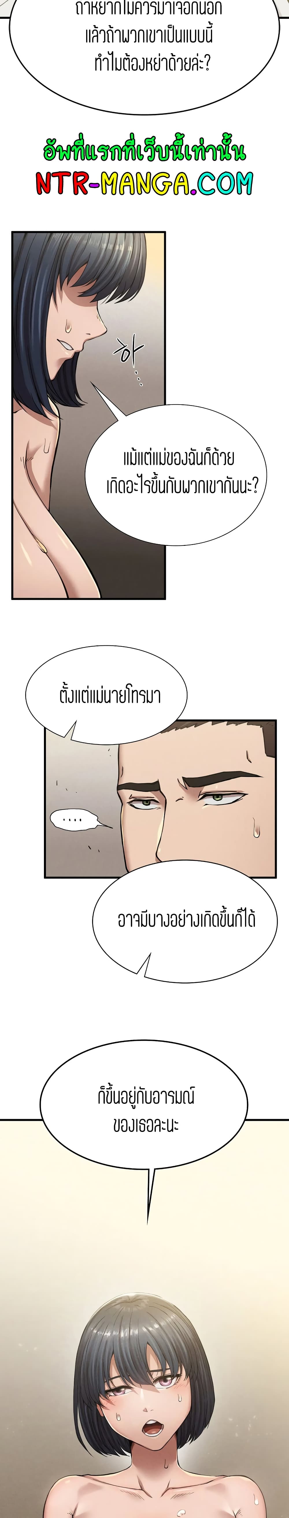 Revenge page 24