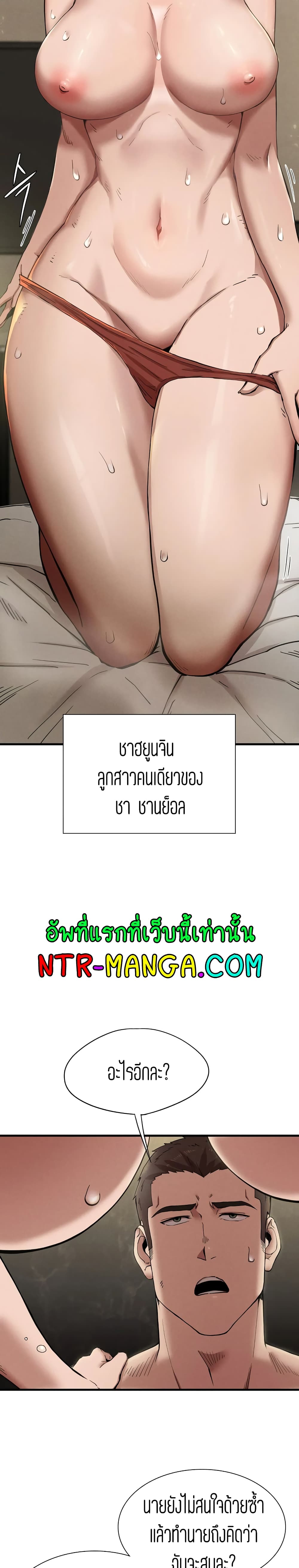 Revenge page 25