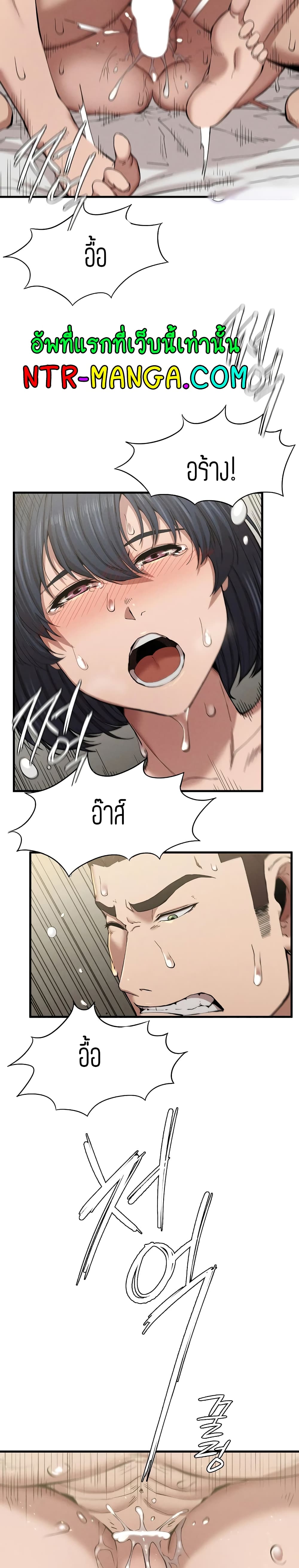 Revenge page 37