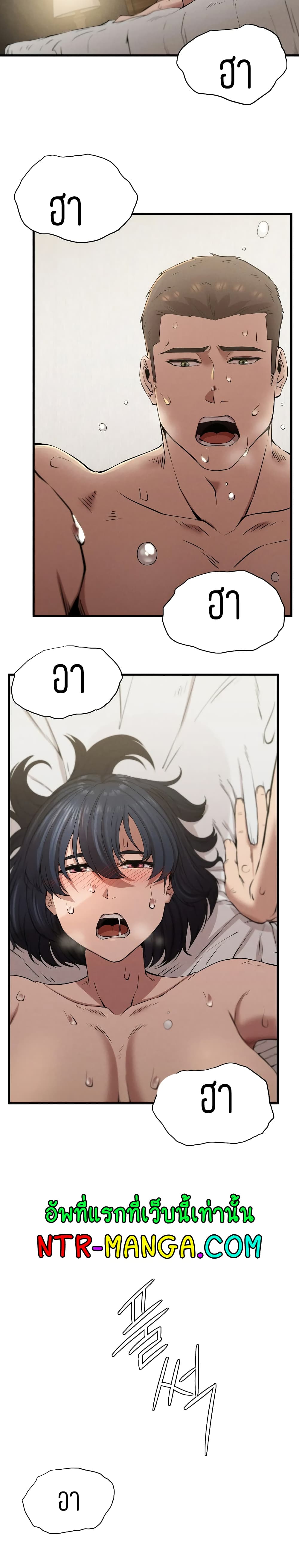 Revenge page 39