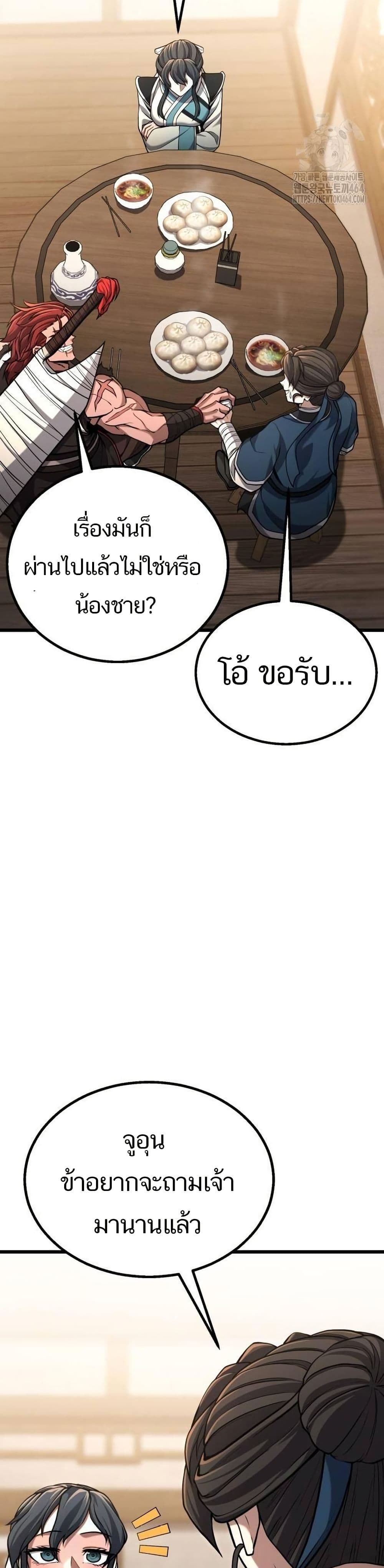Revenge of the Bloom Flower page 2
