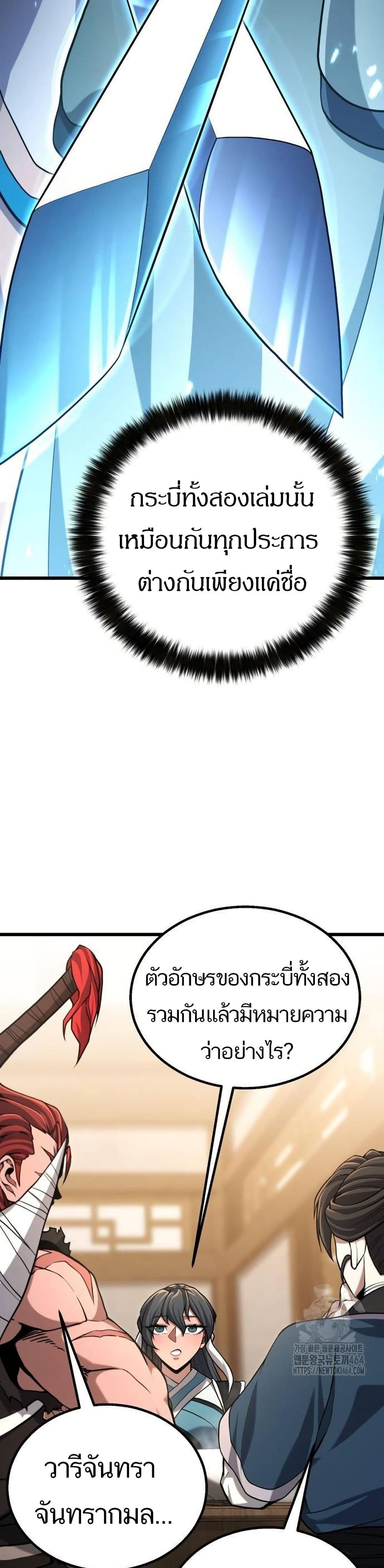 Revenge of the Bloom Flower page 4