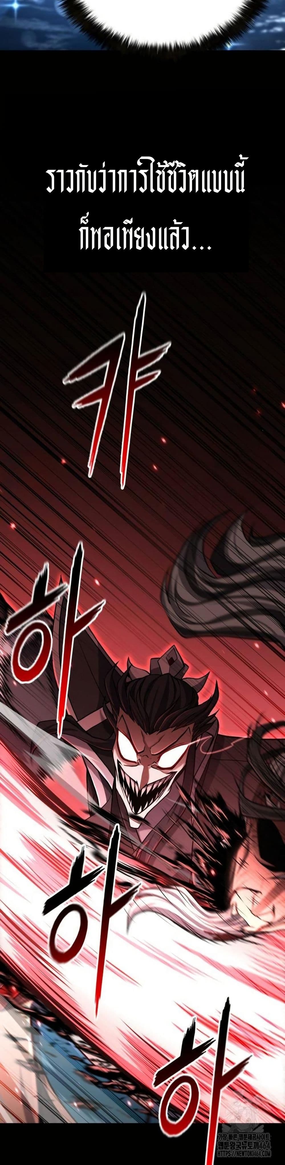 Revenge of the Bloom Flower page 9