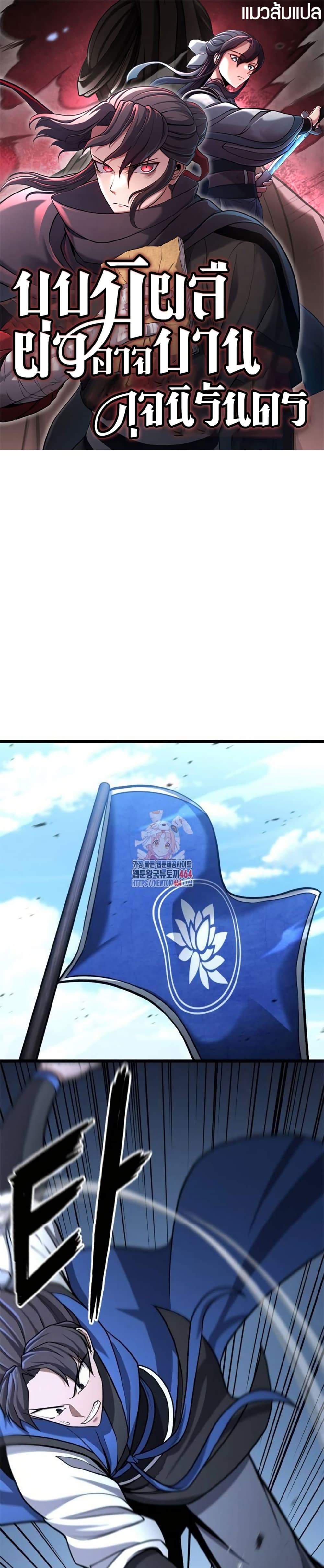 Revenge of the Bloom Flower page 1