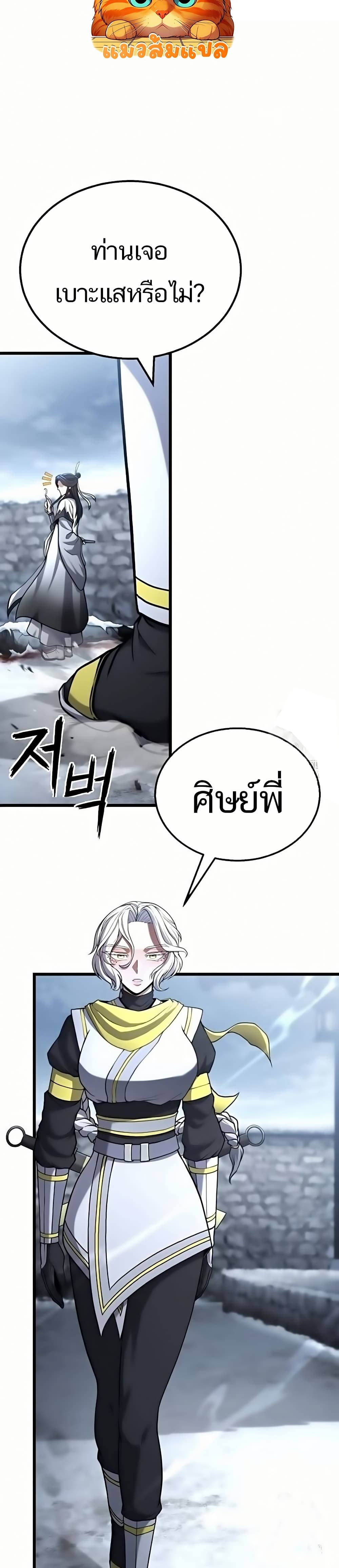 Revenge of the Bloom Flower page 4