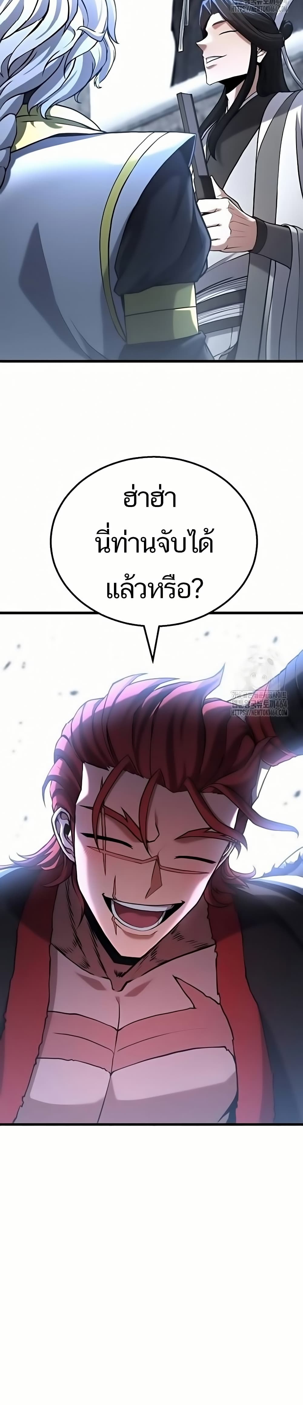 Revenge of the Bloom Flower page 7