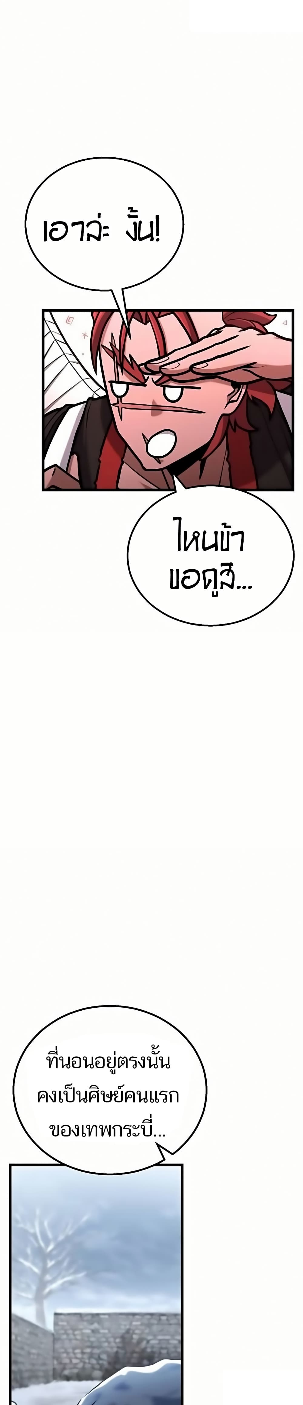 Revenge of the Bloom Flower page 9