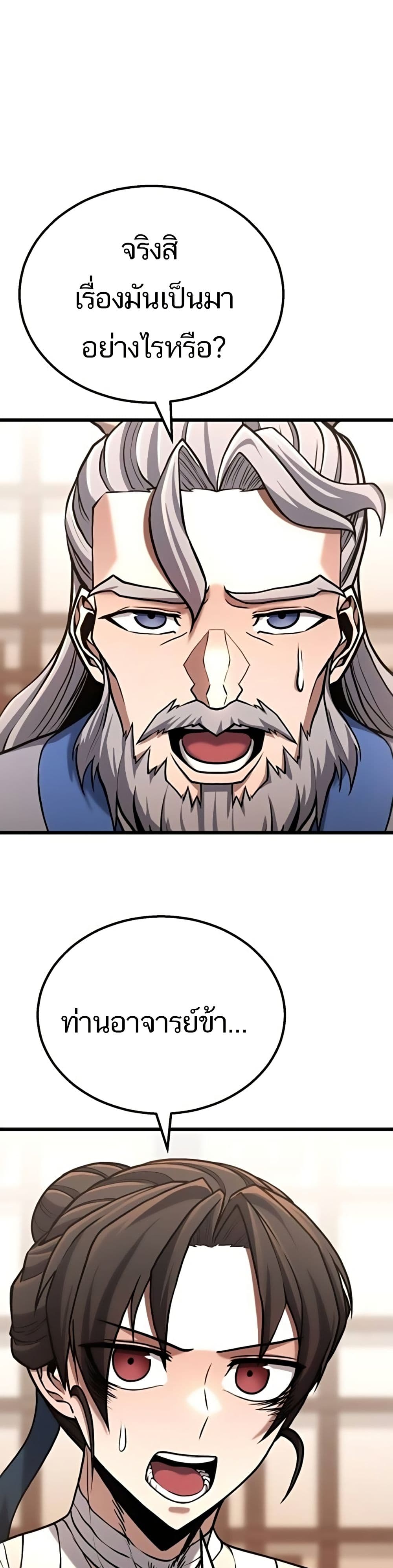 Revenge of the Bloom Flower page 9
