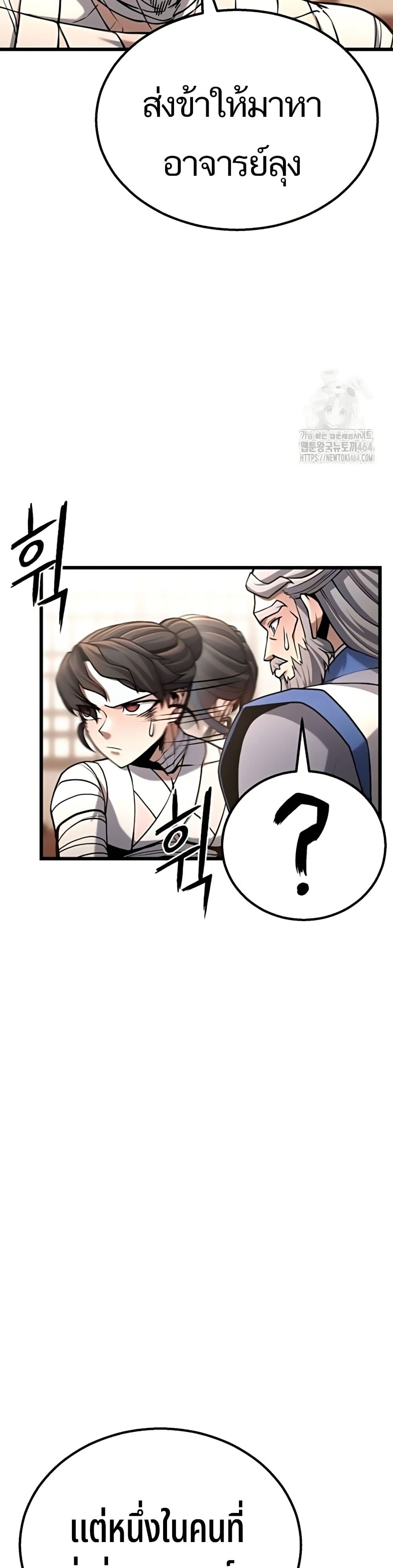 Revenge of the Bloom Flower page 10