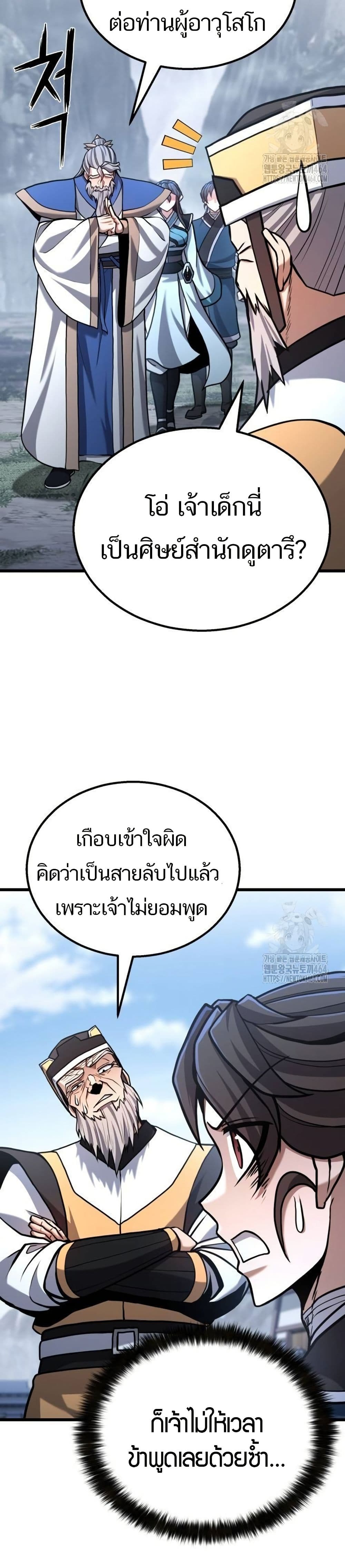 Revenge of the Bloom Flower page 7